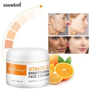 JoyPretty Vitamin Cครีมไวท์เทนนิ่งHyaluronic Acid Moisturizing Dark Spot Remover Brightening Facial Cream Skin Care 50G
