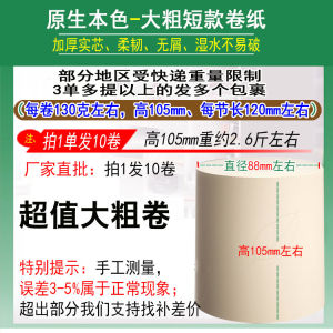 Natural Color Toilet Paper Large Coreless Roll Handkerchief Affordable Pack Bathroom Whole Box Roll Tube Paper Hygienic Tissue