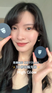 Kryolan High Glow