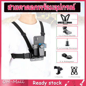 【ร้านไทย จัดส่งภายใน 24 ชั่วโมง】Shoulder Chest Strap Mount Harness Belt Forสายคาดอกพร้อมอุปกรณ์ GoPro Chest Strap Belt Body Tripod Harness Mount for GoPro Hero 11 10 9 8 7 6 5 4 3 SJCam YI Sport Camera