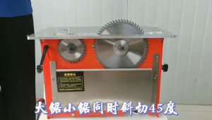 An LAN MALL【COD】MJ09D Precision Dust-Free Mother-Son Saw Machine electric lifting double saw blade woodworking machinery push table saw Dust-Free Saw All-in-One Woodworking Multi-Function Workbench Foldable Precision Push-Pull Saw