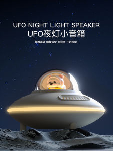 UFO Bluetooth Audio Birthday Gift for Girls Practical Girlfriend Creative Night Light Atmosphere for Boys and Girlfriends