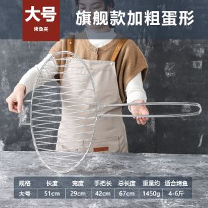 Large Stainless Steel Fish Clamp round BBQ Grill Net Clamp Commercial Kitchen Cooking Utensils Thickened Fish Clamp Yiyi Chef
