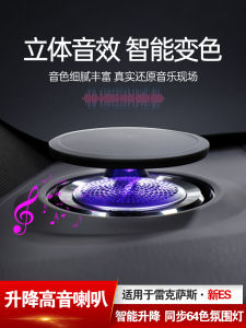 For Lexus ES Rx Adjustable Tweeter Ambience Light Restoration ES200 Car Atmosphere Light Ambience Light
