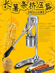 Manual Long French Fries Maker Commercially Popular Large Size Potato Chip Press Hand Operated Kitchen Tool Metal Body