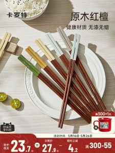 CAROTE | Antibacterial Mildew-Resistant Wooden Chopsticks Couples 1 Pair