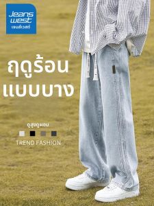 Jeanswest | Quần Jeans Dáng Rộng Ống Rộng Màu Sơ Mi Nhạt