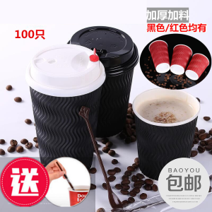 Disposable Paper Cup Double Black Angular Cup Anti-Scald Coffee Paper Cup Milk Tea Takeaway Packaging Cup with Lid 100 Sets
