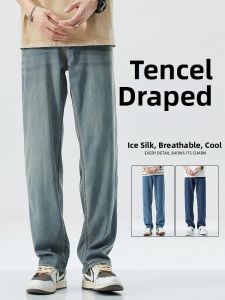 Summer Lightweight Breathable Wide Leg Denim Pants