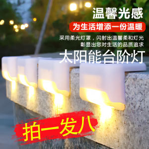 Solar Outdoor Lights 2024 New Model Home Courtyard Night Lights Staircase Ambiance Lights Modern Simple Style PVC Body Color Crystal Glass Shade