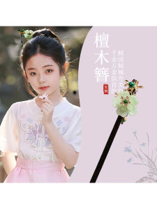 Sandalwood Hairpin Chinese Ancient Style Fancy Headdress for Han Chinese Clothing Kids Updo Pin Hairpin Tassel Hair Pin New Chinese Hair Accessories