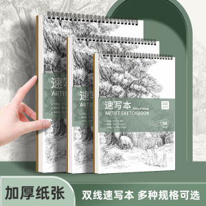 Thickened Sketchbook A4 Art Student Special 16K Portable Vertical Flip Drawing Book 8K Hard Cover Blank Picture Book for Beginners Children Drawing Pastel
