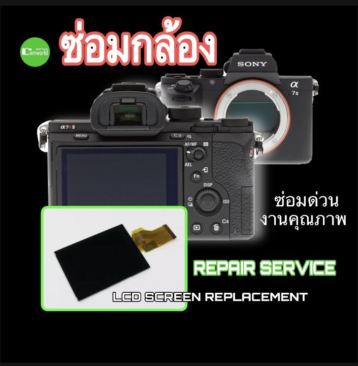 ซ่อมกล้อง Sony A7II A7rII A7sII LCD screen replacement Camera Repair