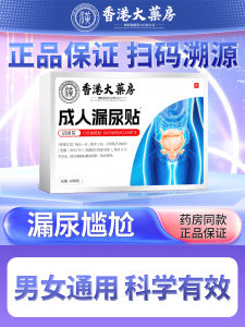 Incontinence Pads for Women Middle Aged And Elderly Special Repair Pelvic Floor Loose Muscles Home Health Care Protective Products