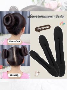 NING ZHOU | Pouf Volumizing Bun Maker