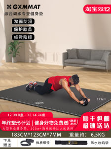 183 * 123cm Wearable Shoes Exercise Fitness Mat Gxmmat Exercise Mat Non Slip Skipping Rope Yoga Mat Sound Insulation and Shock Absorption