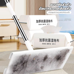 ไม้ถูพื้น ใช้แล้วทิ้ง ไม้ม๊อบ ผ้าถูพื้นแบบเปียก แบบเเห้ง lazy mop ผ้ารีฟิลถูพื้น หัวม็อบหมุนได้ แผ่นเช็ดทำความสะอาด ผ้าถูพื้นแบบเปียก แห้ง ใช้งานง่าย ไม้ม๊อบ