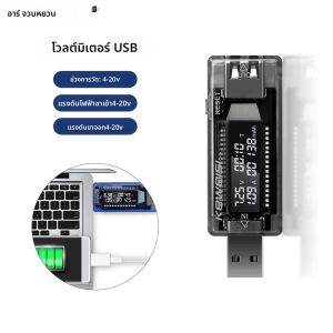 เครื่องวัดแรงดันไฟฟ้าแรงดันไฟฟ้าปัจจุบันความจุเครื่องทดสอบแบตเตอรี่ USB โวลต์แรงดันไฟฟ้า Doctor Charger เครื่องทดสอบความจุ Power Bank