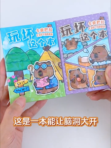 【CW】玩坏卡皮巴拉手账本 7.5×10.5 cm| 解压笔记本 | 游戏与活动书Capybara Notebook 7.5×10.5 cm | Stress-Relief Notebook | Activity & Game Book