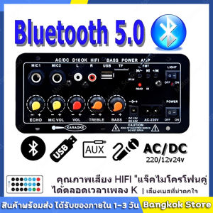 🔥แอมป์จิ๋ว เครื่องขยายเสียง [รุ่นอัพเกรด] D1OC พร้อมจอแสดงผล แอมป์จิ๋วแรงๆ12v 24v เพาเวอร์แอมป์ Amplifiers 900w 2ch AC 220V 12V 24V แอมป์จิ๋วบลูทูธ แอมป์จิ๋วแรงๆ แอมป์จิ๋วบูทูธ แอมป์