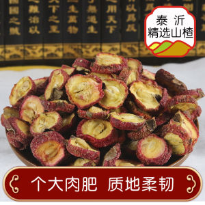 Traditional Chinese Medicine Hawthorn Leaves 500g Bulk Packaged Snack from Shandong Province Non-Organic Refrigerated Storage