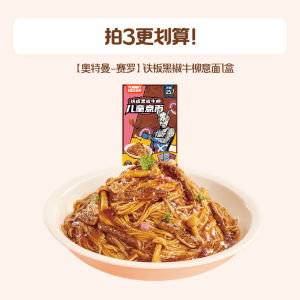 YiYa Ultraman Childrens Pasta Boxed Nutritious Breakfast Pasta Quick Food Ready in 5 Minutes Italian Noodles Home Use