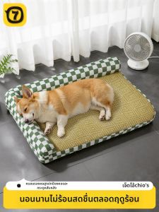 7o | All Seasons Cooling Dog Pad