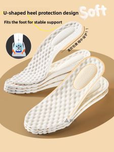 FUYOU | Anti-Odor Absorbent Shock-Absorbing Summer Running Insoles for Big Kids