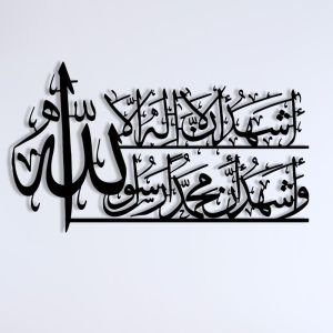 CIFbuy | CIFBUY Iron Wall Art Elegant Arabic Calligraphy Metal Decor Home Unique Gift Minimalist Rustic Accent Interior