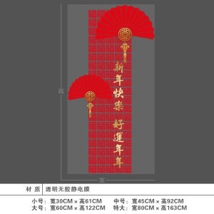 New Year Celebratory Flag Shop Static Stick Pictures Spring Festival New Year Opening Window Flower Clothing Glass Door Stickers