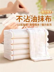 Khăn Lau Nhà Bằng Cotton Dày Dùng Trong Nhà Bếp Dễ Vệ Sinh Không Dính Dầu Thấm Hút Không Rụng Dùng Để Rửa Bát