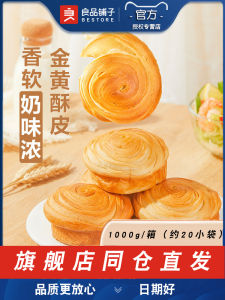 BESTORE Shredded Bread 1000G Whole Box Snack Packs Breakfast Casual Food Cake Dessert Toast