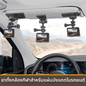 KASHINUO | Universal Car Sun Visor Mount for DJI Osmo Action4/5Pro and Insta360 GO3S/X5/Ace Pro2 Action Cameras