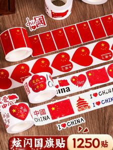 National Day Stickers Five-star Red Flag Face Stickers I Love Heart Stickers Childrens Kindergarten Decoration Creative Adhesive