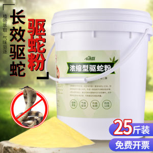 SHANDIBING | Snake Repellent Rain-Resistant Long-lasting 25jin