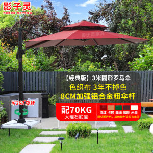 Large Roman Style Sunshade Umbrella for Villa Garden Commercial Outdoor Stall Courtyard Open Air Balcony Sun Protection