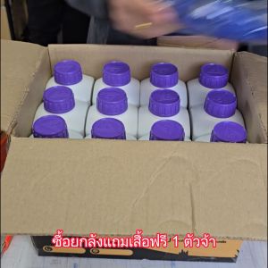 ชุดเกษตรครบเซ็ต ซื้อยกลังแถมฟรีเสื้อ 1 ตัว ปุ๋ย สารจับใบ อะมิโน เกษตรกรเลือกใช้ ผลผลิตดี ของแท้จากโรงงาน