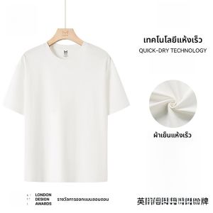 เสื้อยืดแขนสั้นผ้าไหมน้ำแข็งสำหรับผู้ชาย Catman Sorona Cool Sensation Ice Silk Loose Fit Quick Dry Pure Color Breathable Base Shirt