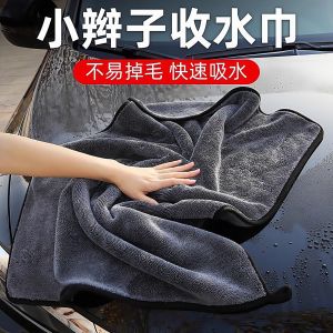 Double-Sided Car Wash Towel Strong Absorbent Drying Cloth for Car Cleaning Household Personal Cleaning Tools Floor Cleaning