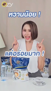 [2 แถม 2] OZY COFFEE โอซี่คอฟฟี่ 1 ห่อบรรจุ 30 ซอง กาแฟปรุงสําเร็จชนิดผง เพื่อสุขภาพ สารสกัดจากธรรมชาติ