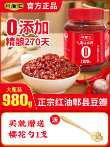 Authentic Sichuan Piaofang Douchi Sauce 980g Commercial Kitchen Stir-Fry Special Seasoning Authentic Red Oil Douchi