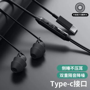 Asmr Sleep Wired Earphones Type-C round Hole In-Ear Snoring Suppression Super Noise Isolation Side Sleep Compatible Earbuds