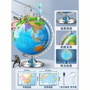RUYI | Educational Globe 20cm