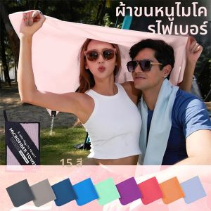 1ชิ้นผ้าไมโครไฟเบอร์แห้งเร็วผ้าเช็ดเหงื่อหนาสำหรับการเดินทางกลางแจ้งฟิตเนสยิมนาสติกวิ่งออกกำลังกายว่ายน้ำโยคะ Naturehike ผ้าขนหนูชายหาด