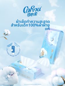 COROU | Khăn Cotton Mềm Đặc biệt cho Trẻ sơ sinh 100%