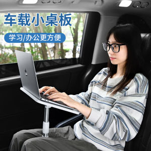 ชั้นวางโน้ตบุ๊กสำหรับรถยนต์ ขาพับได้ อเนกประสงค์ เรียบง่าย ปรับระดับได้ อุปกรณ์เสริมสำหรับรถยนต์
