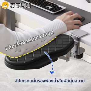 BEISHI | ที่พักแขนปรับได้ตามสรีระพร้อมที่รองข้อมือ