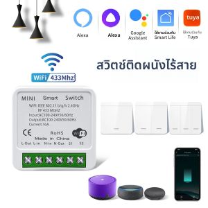 WiFi สมาร์ทโมดูลสวิทช์ Tuya Smart Life APP รีโมทคอนโทรลทํางานร่วมกับ Alexa Google Assistant RF 433MHz ไร้สายแผงสวิทช์