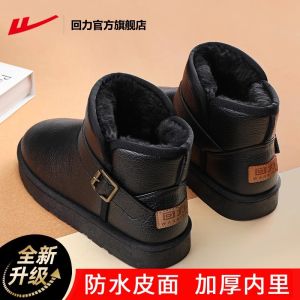 Giày Bốt Đi Tuyết Nam Mùa Đông Dày Dặn Ấm Áp Chống Thấm Nước Cho Bố Giày Đi Trong Nhà Thường Ngày Bằng Vải PU