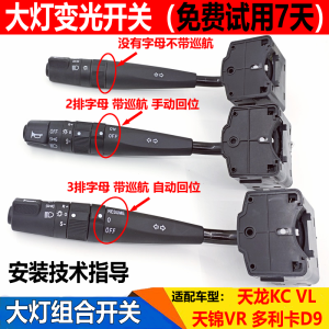 Bộ Chuyển Đổi Pha Lê Chạy Theo Công Suất Cao Cho Đèn Pha Và Đèn Pha Xa Cho Xe Tải Dongfeng Tianlong KC Tianjin Dulika D9